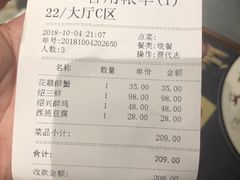 账单-寻宝记绍兴菜(鲁迅路店)