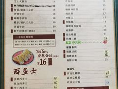 -華歡冰室-WahFoon(吉大店)