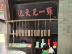 -张一元(总店)