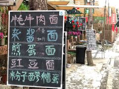 -硗碛藏寨·神木垒景区