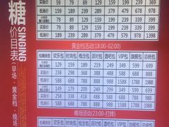-方糖KTV-PLUS(世茂广场店)
