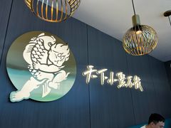 -半天妖烤鱼(西直门凯德mall店)