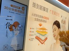 -长风拨筋养身(天街店)