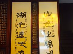 -楼外楼(玉泉店)