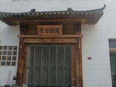 -壹零捌道·北京烤鸭(车公庄店)