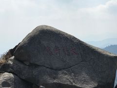 -南岳衡山风景名胜区