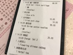 账单-池记(尖沙咀店)