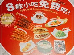 -老碗会·陕西手工面(中心书城店)