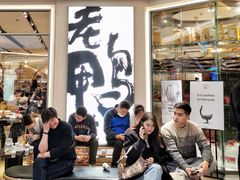 等位区-老鸭集(金沙龙湖天街店)