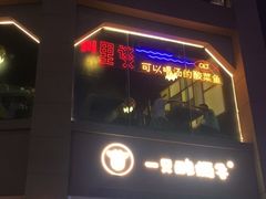 -川里谈·川味小馆(北京路店)