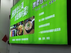 -舞素卷菜煎饼.糁汤(万达金街店)