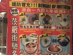 -汉记靓粥