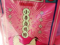-小李烧鸡(西北角总店)