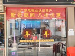 -丰登陕西水盆牛羊肉·泡馍