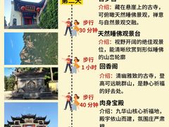-九华山风景区