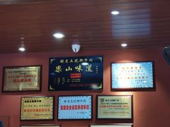-谢老五跷脚牛肉·非遗传承店