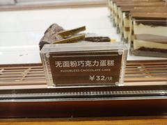 -Ninethirty by Awfully Chocolate(天环广场店)