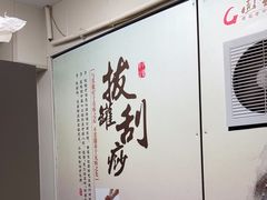 -固生堂中医连锁·推拿正骨·针灸艾灸(崇安寺分院)