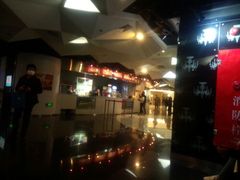 android_upload_pic-中影国际影城(东方新天地CINITY店)