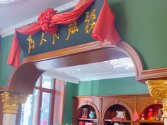 -老松滨饭店(菜艺街店)