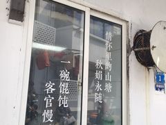 -秋娟小吃店