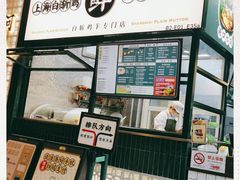 门面-阿金大白·上海菜馆(新天地店)