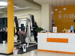 -天型健身工作室(大学城店)