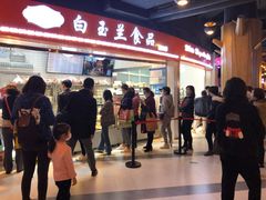 -白玉兰食品(甜云店)