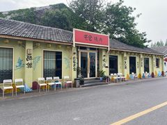 -云间粮仓