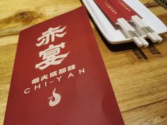 -赤宴·川菜(玉林店)