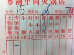 -粤潮牛肉火锅店(江南大道店)