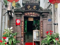 -老宅原住民沙茶面精品小吃(龙头路店)