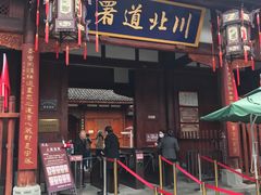-川北道署