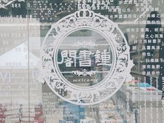 -钟书阁(群光广场店)