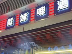 -谢记上海大排档(长寿路店)