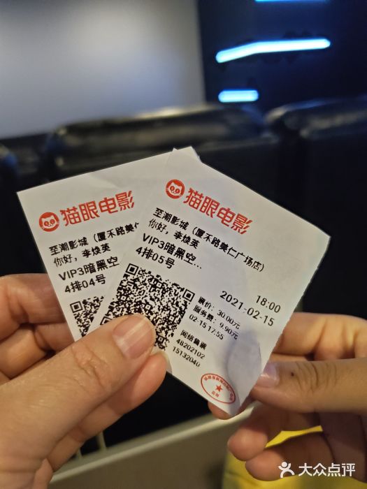 至潮影城(厦禾路美仁广场店)图片