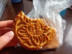 喜饼-曹祥泰(解放路店)