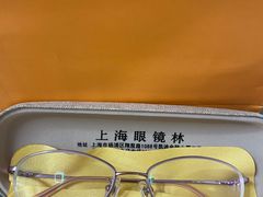 -三叶眼镜城加工坊