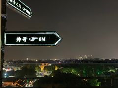 -顽啤熊·酒客酒馆(苏城夜景必选店)