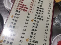 菜单-郝大姐·乌龙山铁板烧(大学城一店)