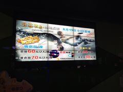 iphone_upload_pic-幸福蓝海国际影城(苏州凤凰店)