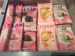 奥巧汤圆-好利来(马家堡店)