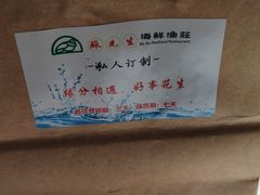 -苏先生海鲜渔庄(金桥店)