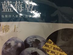-楼上(新馬路澳門廣場店)