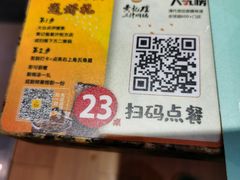 -黄记煌三汁焖锅(悦方IDmall店)