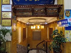 -伊帆食府·青海地方特色美食