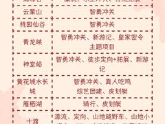 -沉浸北京·团建旅行·密室剧本杀·年会会议轰趴拓展