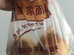 -皇家面点(南沙街店)