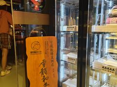 -無二炙坊·和牛烧肉(大钟寺1733店)