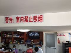 门面-宝瑞门钉肉饼店